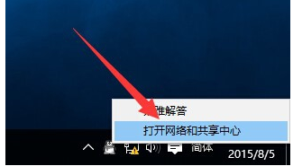 win10网络不可用