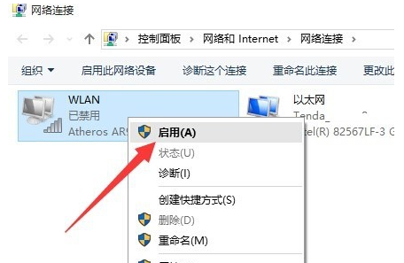 win10网络不可用(3)