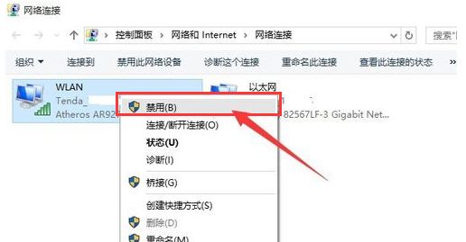 win10网络不可用(2)