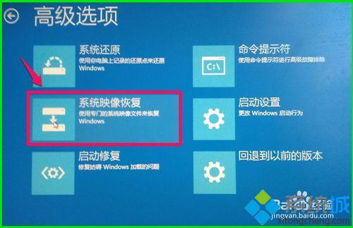 win10镜像备份u盘(3)