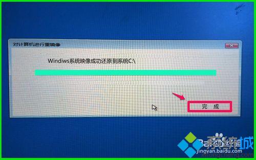 win10镜像备份u盘(13)