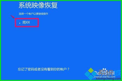 win10镜像备份u盘(6)