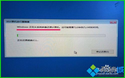 win10镜像备份u盘(12)