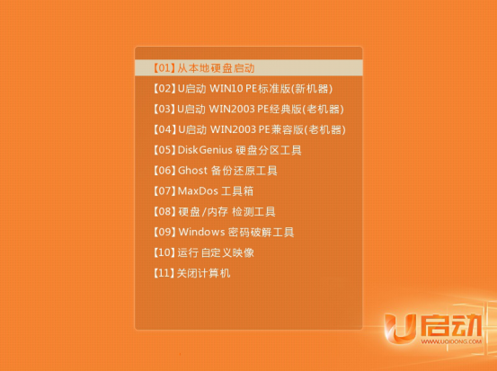 u盘pe系统win10