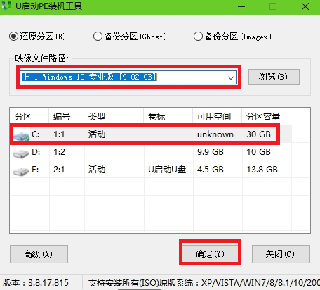 u盘pe系统win10(1)