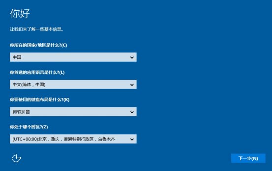 u盘pe系统win10(6)