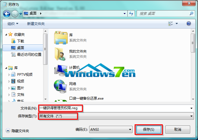 windows10获取管理员权限