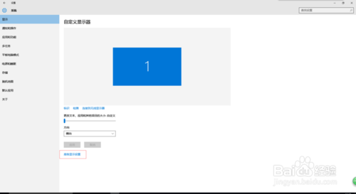 windows10画面模糊
