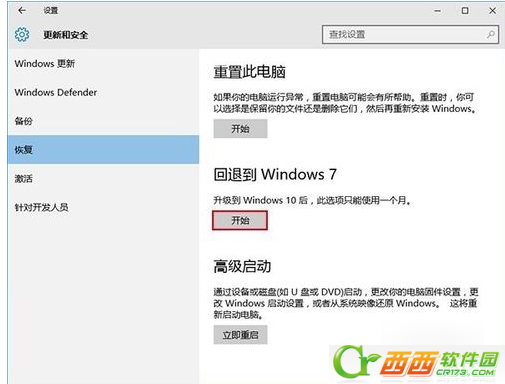 windows10无故卡死(5)