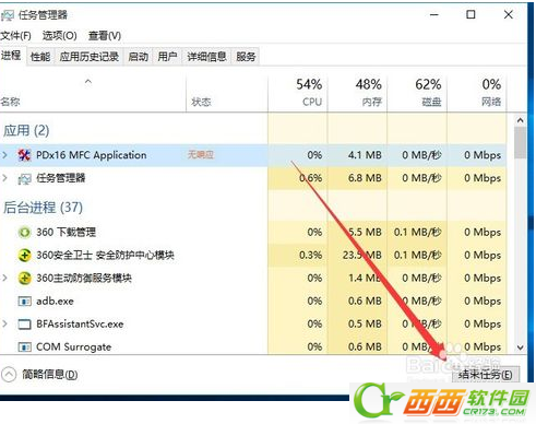 windows10无故卡死(4)