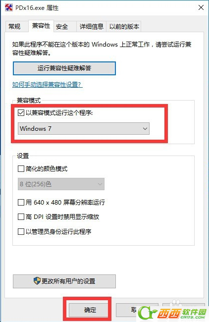 windows10无故卡死(1)