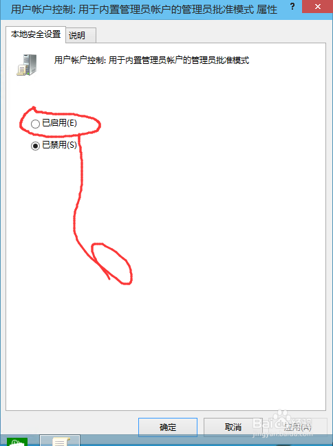 windows10应用不可用(7)