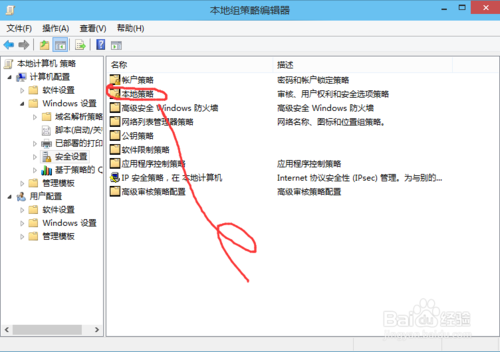 windows10应用不可用(4)