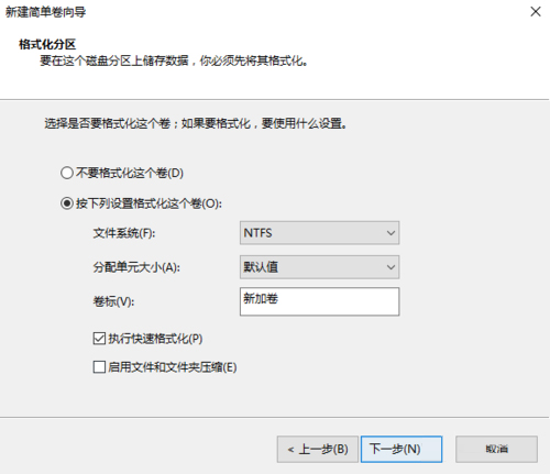 Win10硬盘无损分区(9)