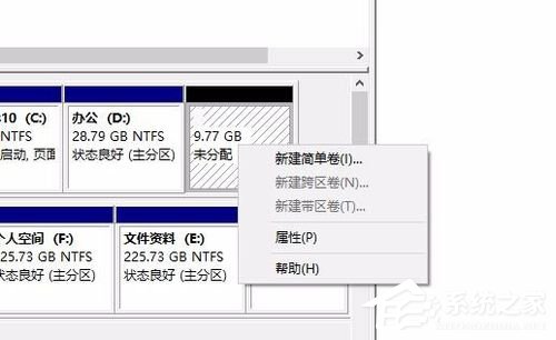 Win10硬盘无损分区(5)