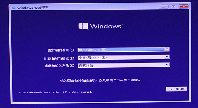 u盘给固态硬盘装win10(6)