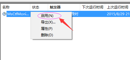 windows10打不出中文(4)