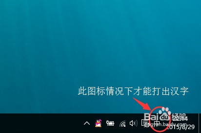 windows10打不出中文