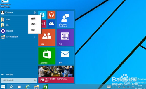 windows10系统恢复