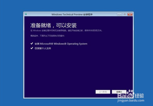 windows10系统恢复(6)