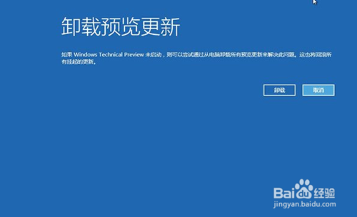 windows10系统恢复(2)