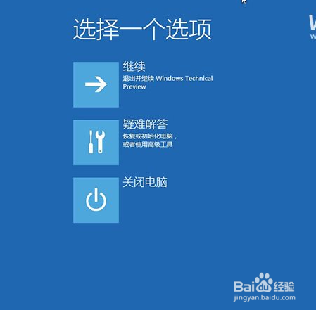 windows10系统恢复(1)