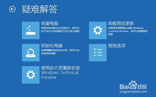 windows10系统恢复(5)