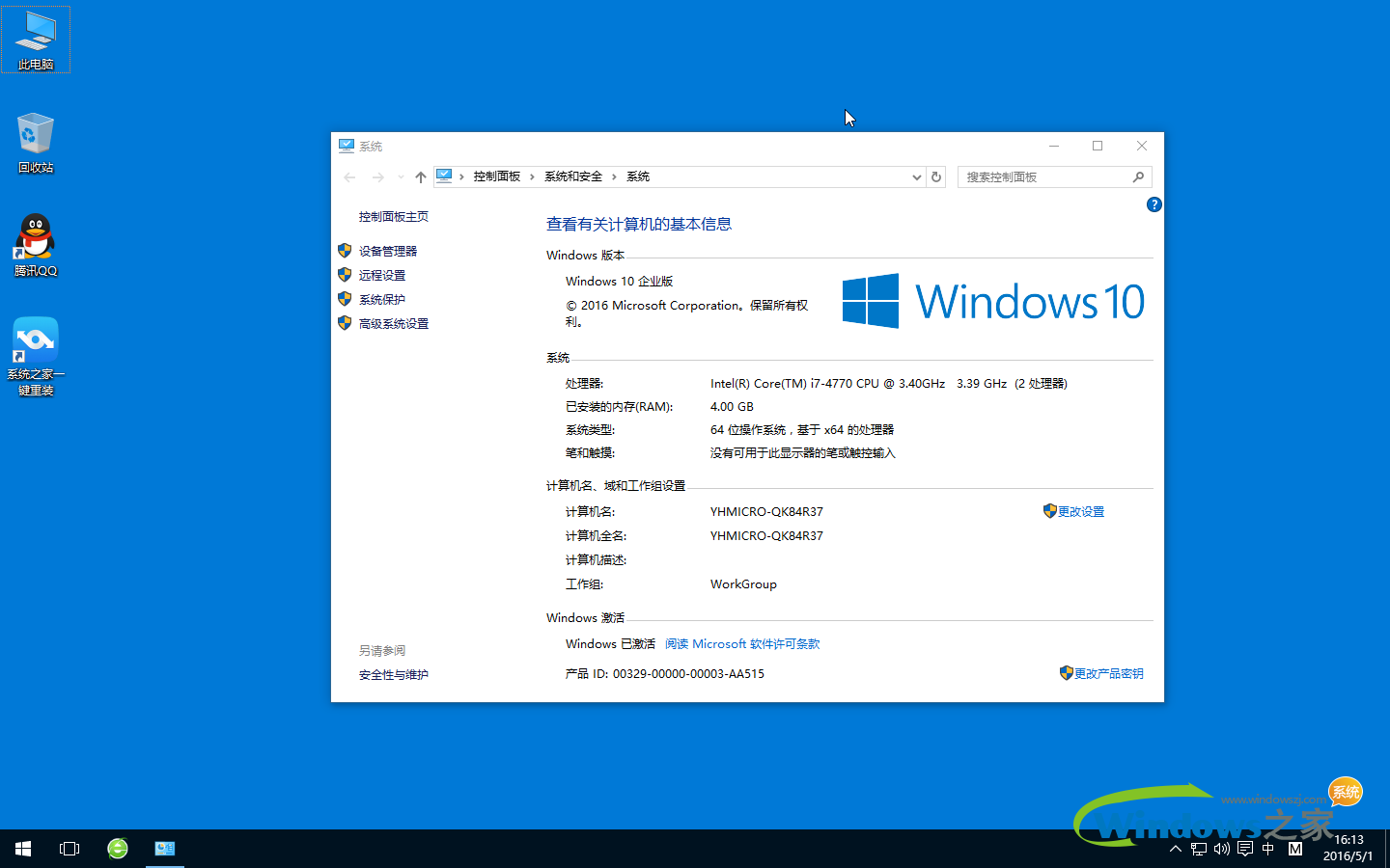 win10用U盘重装(13)