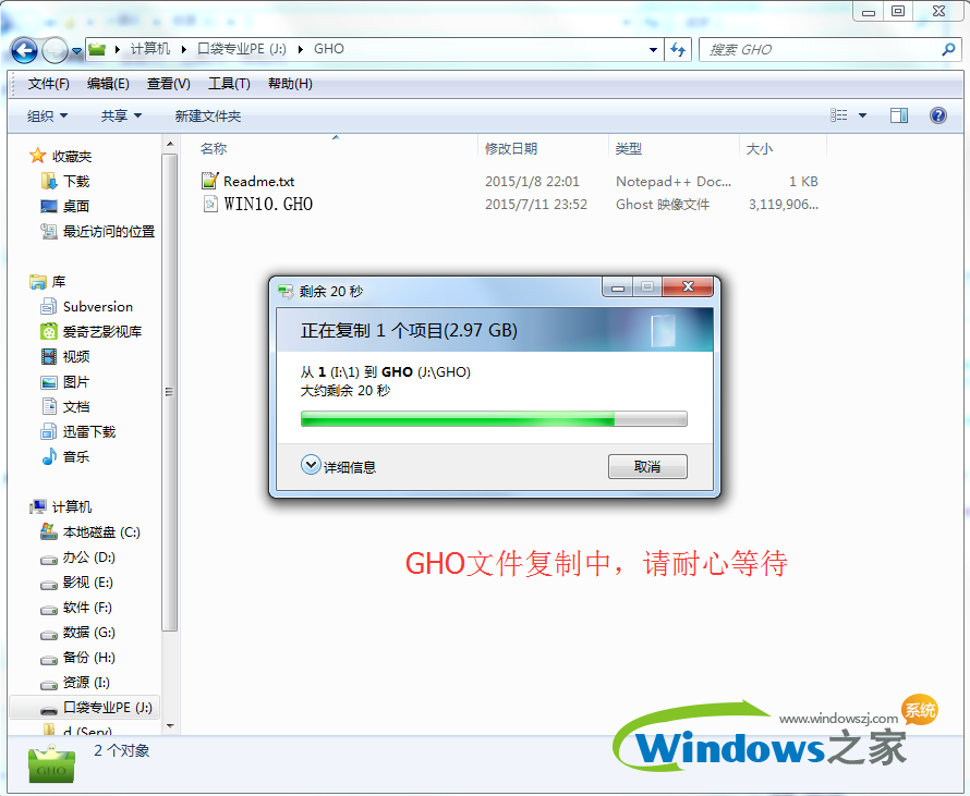 win10用U盘重装(6)