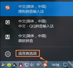 微软输入法怎么卸载