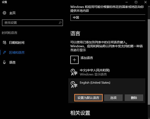 微软输入法怎么卸载(2)