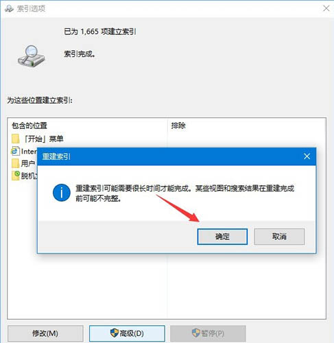 win10查找设置搜索不到怎么办 win10查找设置搜索不到解决方法(4)