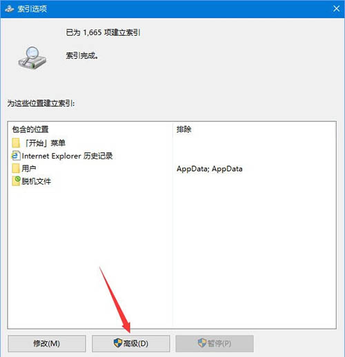 win10查找设置搜索不到怎么办 win10查找设置搜索不到解决方法(3)