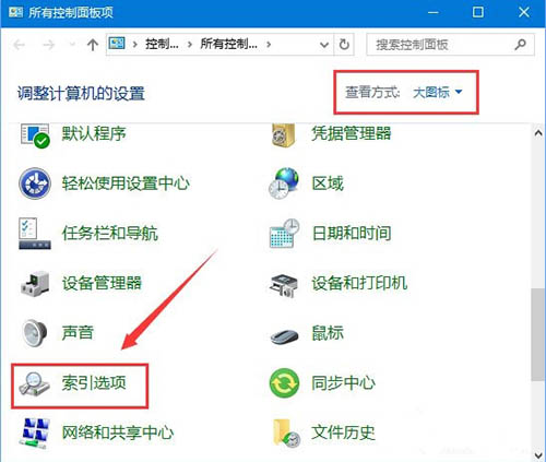 win10查找设置搜索不到怎么办 win10查找设置搜索不到解决方法(2)