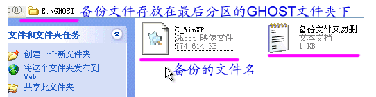 onekey一键还原怎么用(6)