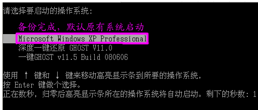onekey一键还原怎么用(5)