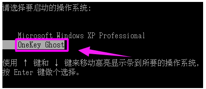 onekey一键还原怎么用(12)
