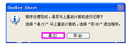 onekey一键还原怎么用(2)