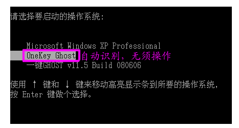 onekey一键还原怎么用(3)