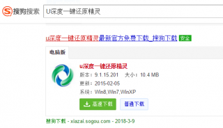 如何一键备份系统,教您一键备份电脑系统win7教程