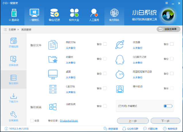 如何重装系统win10(4)