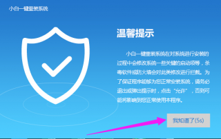 如何重装系统win10,小编教你小白一键重装win10系统的详细方法