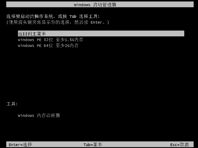 如何重装系统win10(7)