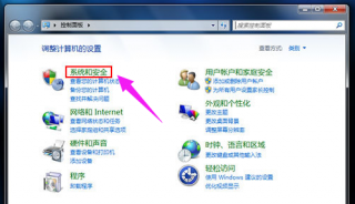 风扇转速怎么调节,小编教你win7系统cpu风扇转速的调节教程