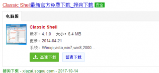 切换开始菜单的样式,笔者教你win10开始菜单的样式如何切换