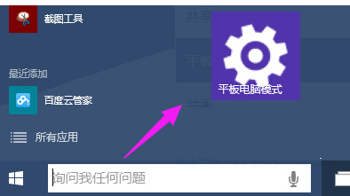 开始菜单设置(3)