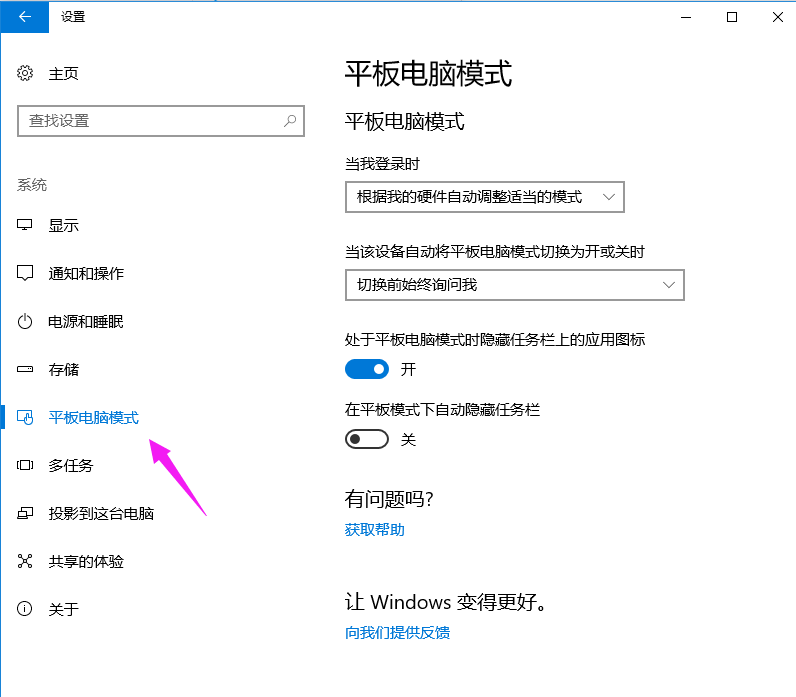 开始菜单设置(2)