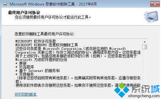恶意软件删除工具