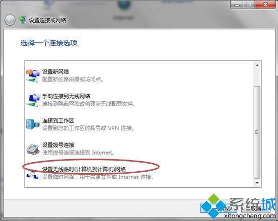 Win7创建无线热点