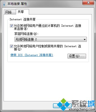 Win7创建无线热点(2)